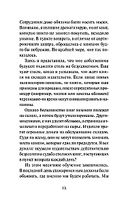 Ko es uzzināju Kobajaši grāmatnīcā